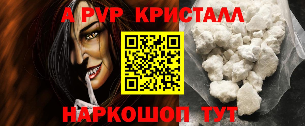 Новоалександровск  Alpha PVP  наркотики  Вход с VPN  Alpha-PVP крисы CK  Alpha-PVP кристаллы 