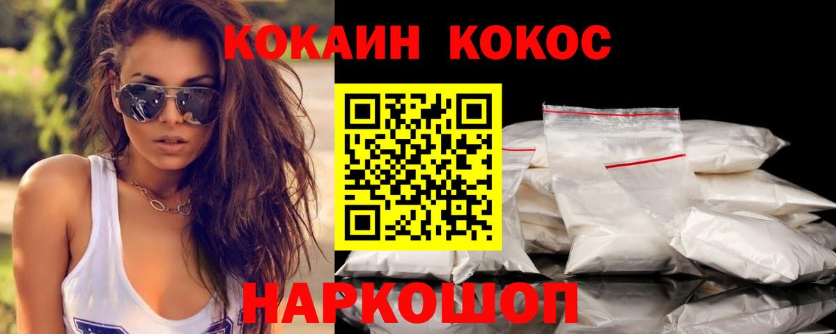 Кокаин FishScale Новоалександровск