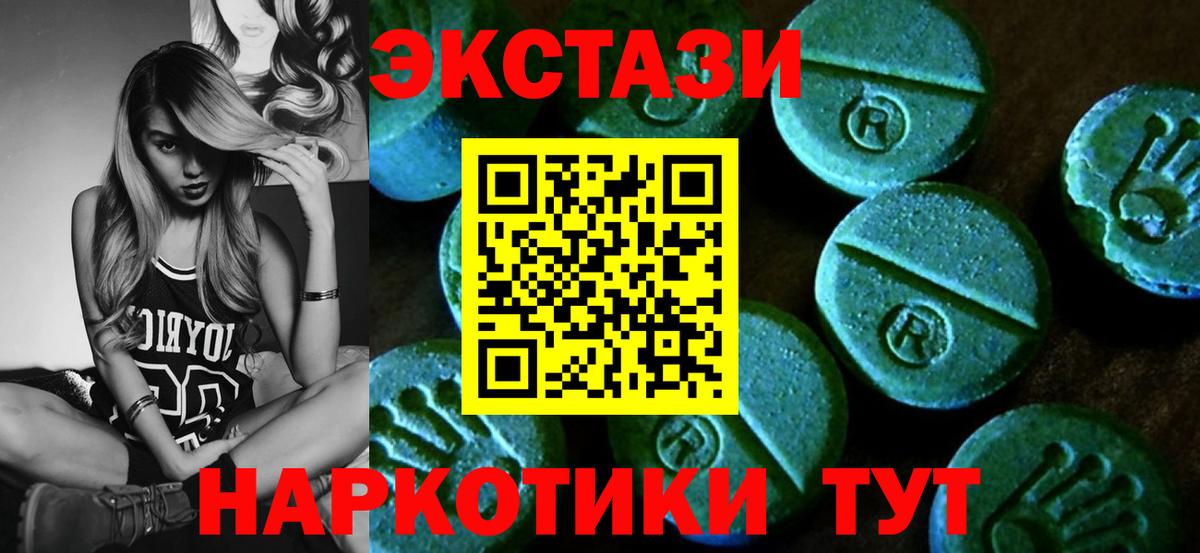 Новоалександровск  ЭКСТАЗИ 280мг  ЭКСТАЗИ MDMA  Ecstasy  Вход с VPN 