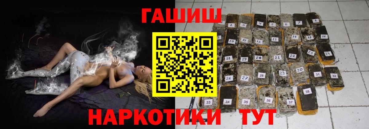 Новоалександровск  цена   Вход с VPN  ГАШ убойный 