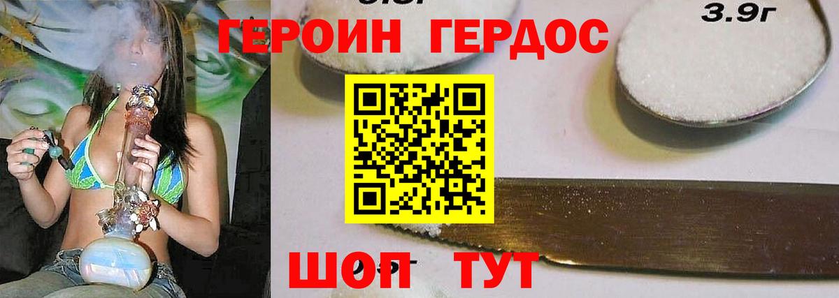 Новоалександровск  Героин афганец  Вход с VPN 