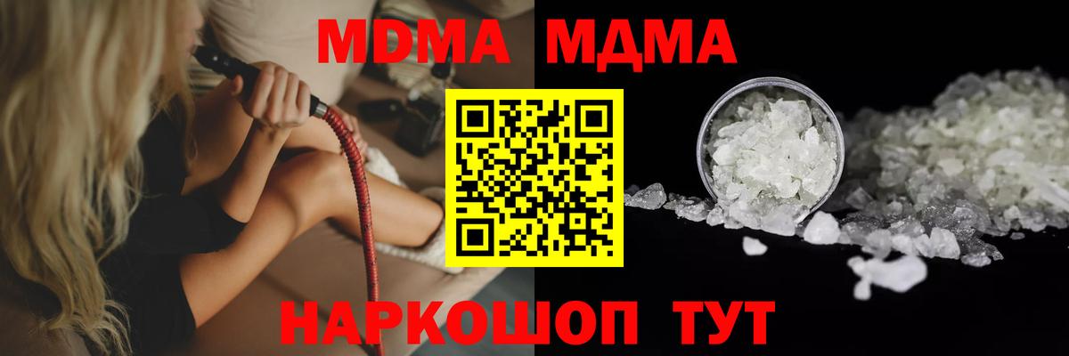 МДМА crystal  MDMA Molly  Вход с VPN  Новоалександровск 
