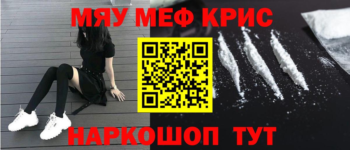 Меф мука Новоалександровск