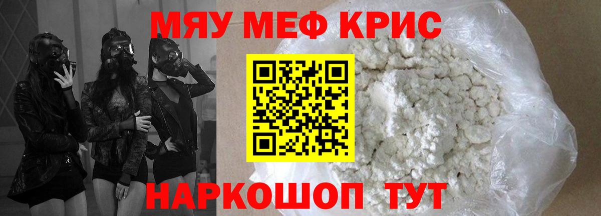 МЯУ-МЯУ  ссылка на мегу вход  Новоалександровск  МЯУ-МЯУ 4 MMC  Вход с VPN  МЯУ-МЯУ 
