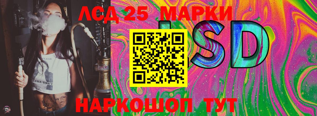 Новоалександровск  Марки NBOMe 1,5мг  Вход с VPN 