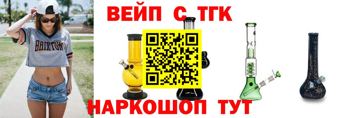 Новоалександровск  ТГК гашишное масло  Дистиллят ТГК жижа  как найти наркотики  Вход с VPN 