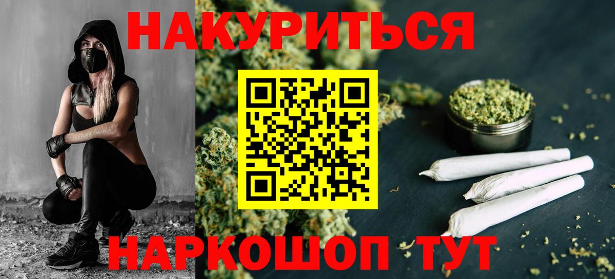 Бошки Шишки Bruce Banner  Вход с VPN  Новоалександровск  Шишки марихуана сатива  Марихуана ГИДРОПОН 